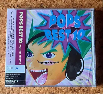미개봉 [ POPS BEST 10 TOGETHER FOREVER ]