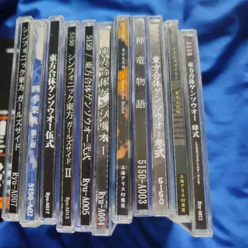 동방 Project CD 동인계 CD 11장