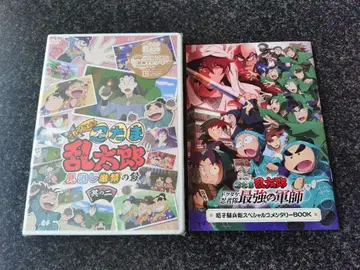 닌타마 란타로 미개봉 DVD + 영화 특전