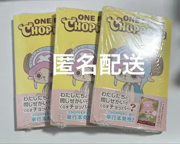 원피스 쵸파 단행본 프로모션 동봉