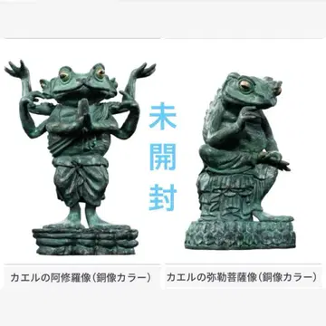 미개봉 2종 세트 개구리 미륵보살상과 아수라상 가챠 동상 컬러