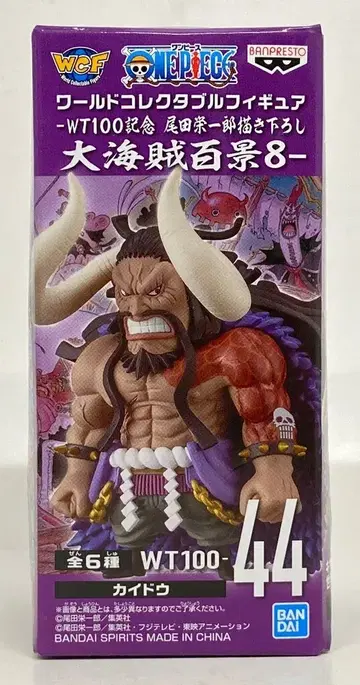 BANDAI SPIRITS WCF 원피스 대해적백경8 44 카이도