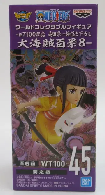 반다이 스피리츠 WCF 원피스 대해적백경 8 45 키쿠노죠