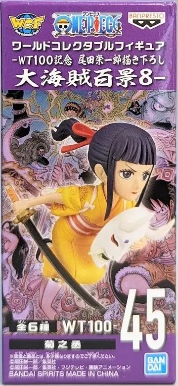 BANDAI SPIRITS WCF 원피스 대해적백경8 45 키쿠노죠