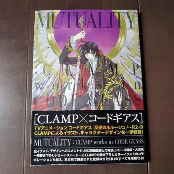 Mutuality: CLAMP works in CODE GEASS
