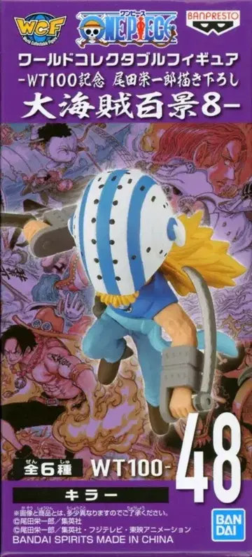 반다이 스피리츠 WCF 원피스 대해적백경 8 48 킬러