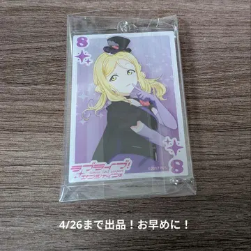 러브 라이브! 선샤인!! Aqours 오하라 마리 22카레 아크릴 키링