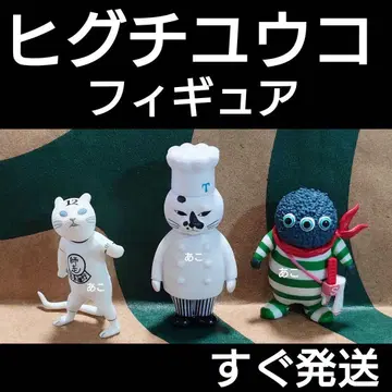 즉시 발송 히구치 유코 피규어 가챠 시와사마 S짱 텐마루 씨