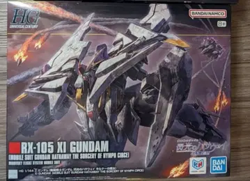 HG 크시 건담 (기동전사 건담 섬광의 하사웨이 키르케의 마녀)