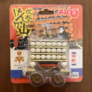 쵸로Q 후시키야마 미니카