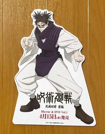 당첨품 주술회전 미니 스탠디 쵸소우 매장 추첨회