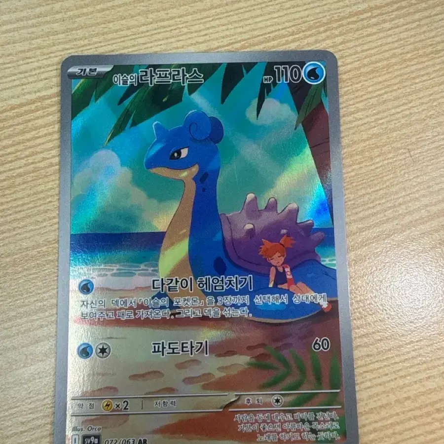 Pokemon Card Misty & Lorelei Tag Team on Bunjang Global Site.