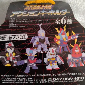 로봇 키링 7개 세트 컴플리트