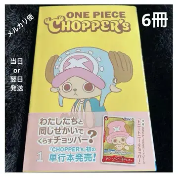 [ 초퍼즈 ONEPIECE CHOPPER's 6권 세트 프로모션 포함 ]