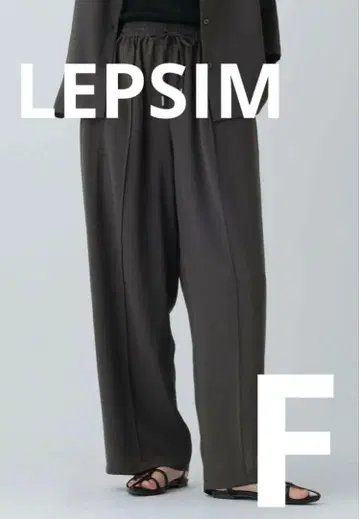 새상품 LEPSIM 멀티 메리트 와이드 팬츠 다크 그레이 F