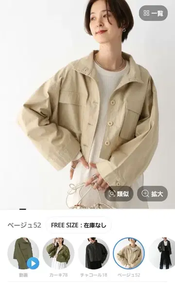 LEPSIM 숏 밀리터리 자켓 베이지 FREE SIZE