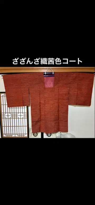 자잔자 직조 코트 자초색 빨간색 스트라이프 겉옷 약 100cm