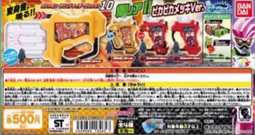 레어 포함 가면라이더 이그제이드 사운드 라이더 가샤트 10컴프 4종 세트