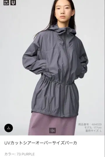 UNIQLO U UV컷 후드티 73 PURPLE S