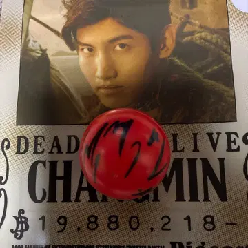 동방신기 최강창민 친필 사인볼