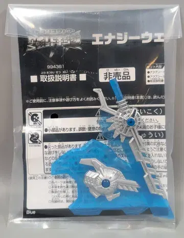 타카라토미 와일드킹 에너지웨폰/아쿠아