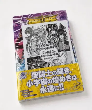 세인트 세이야 명왕 신화 번외편 2권 특전 포함