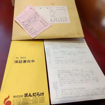 지구로 15장 원고 다케미야 게이코