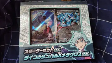 다이고의 던지기 & 메타그로스ex 스타터 세트 포켓몬 카드