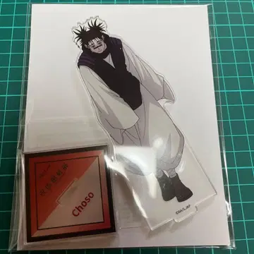 애니메이션 주술회전전 아크릴 스탠드 쵸소우 1점