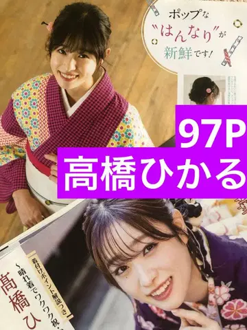 (보통 사이즈 Myojo) 타카하시 히카루 97페이지 분량 키리누키 세트