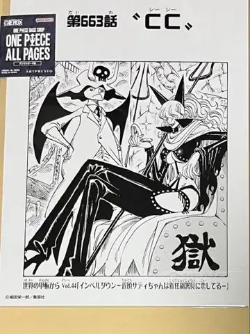 원피스 베이스샵 올 페이지 사디짱