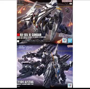 2개 세트 HG 알리 제우스 & HG 크시 건담 킬케의 마녀