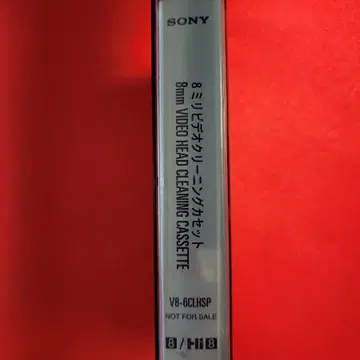 未開封SONY 8mmビデオクリーニングカセット V8-25CLD