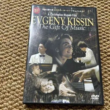 키신/음악의 선물 ~ 예브게니 키신 다큐멘터리