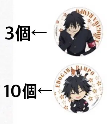 문호 스트레이독스 에도가와 란포 학스트 AGF 캔뱃지