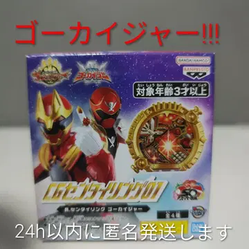 [ 고! 카이저! ] CG 센타이 링 01 고카이저 미개봉