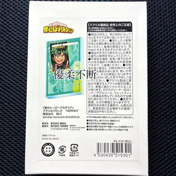나의 히어로 아카데미아 점프샵 미도리야 이즈쿠 아크릴 블록 heroes