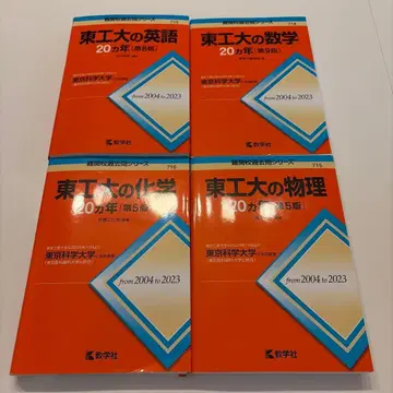 동공대 물리 20개년 영어 수학 물리 화학