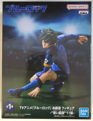 BANDAI NAMCO 푸른 감옥 11인 BANPRESTO 이토시 린