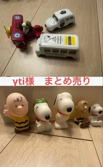 스누피 굿즈 묶음 판매