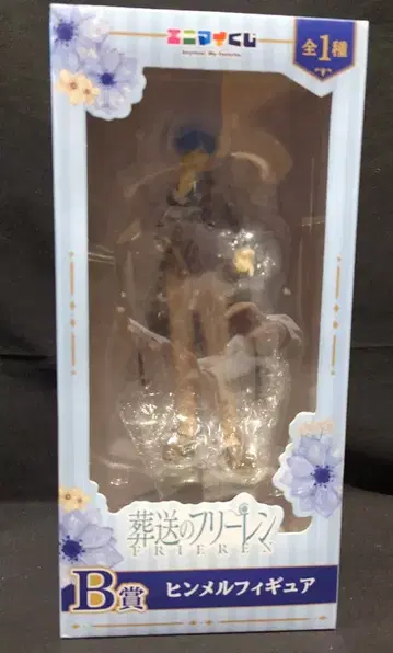 레그스 에니마이 복권 장송의 프리렌 B상 힘멜 피규어