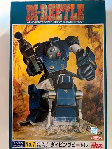 장갑기병 보톰즈 다이빙 비틀 1/35 프라모델