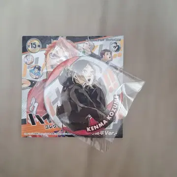 하이큐 코즈메 켄마 컬렉션 캔뱃지 10주년 Ver.