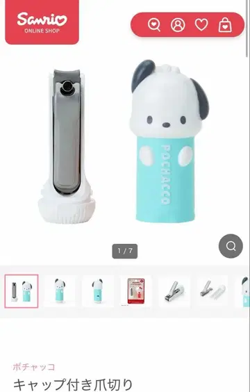 산리오 포차코 캡 포함 손톱깎이 미개봉 새상품
