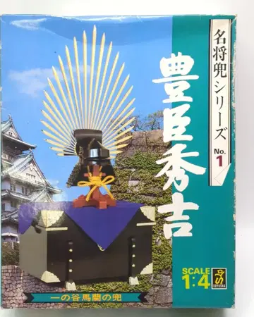 도유샤 1/4 명장 투구 시리즈 도요토미 히데요시/명장 투구 시리즈 1