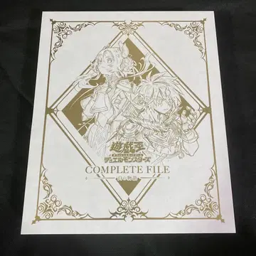 유희왕 COMPLETE FILE 화이트의 이야기 컴플리트 파일 바인더