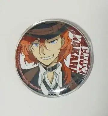 문호 스트레이독스 완! 온리샵 콜라보 캔뱃지 나카하라 츄야