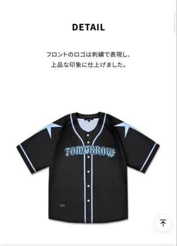 TXT TOMORROW SAN JOSE JERSEY 블랙 L 사이즈