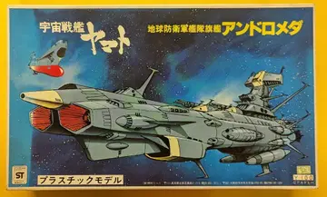 노무라토이 1/1200 지구방위군 함대기함 안드로메다