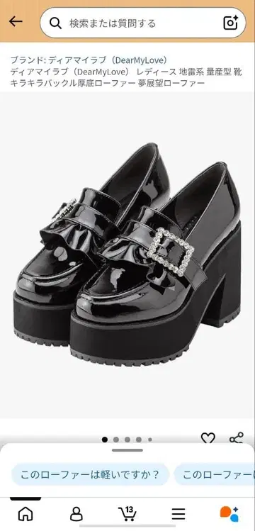 미사용 DearMyLove 통굽 로퍼 스퀘어 반짝이 비쥬